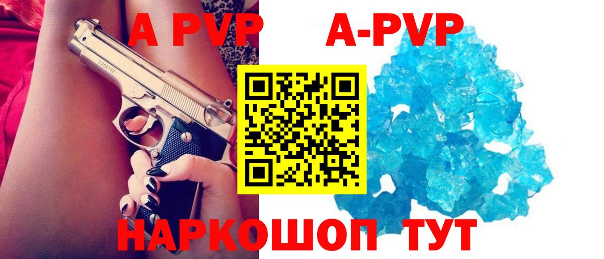 Альфа ПВП мука  где купить наркоту  Вход с VPN  Кудрово  Alpha PVP Crystall  Alpha-PVP Соль 
