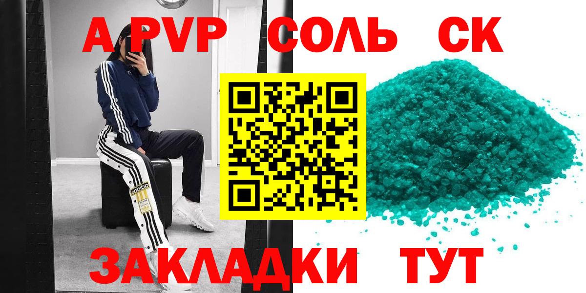 A-PVP мука Кудрово