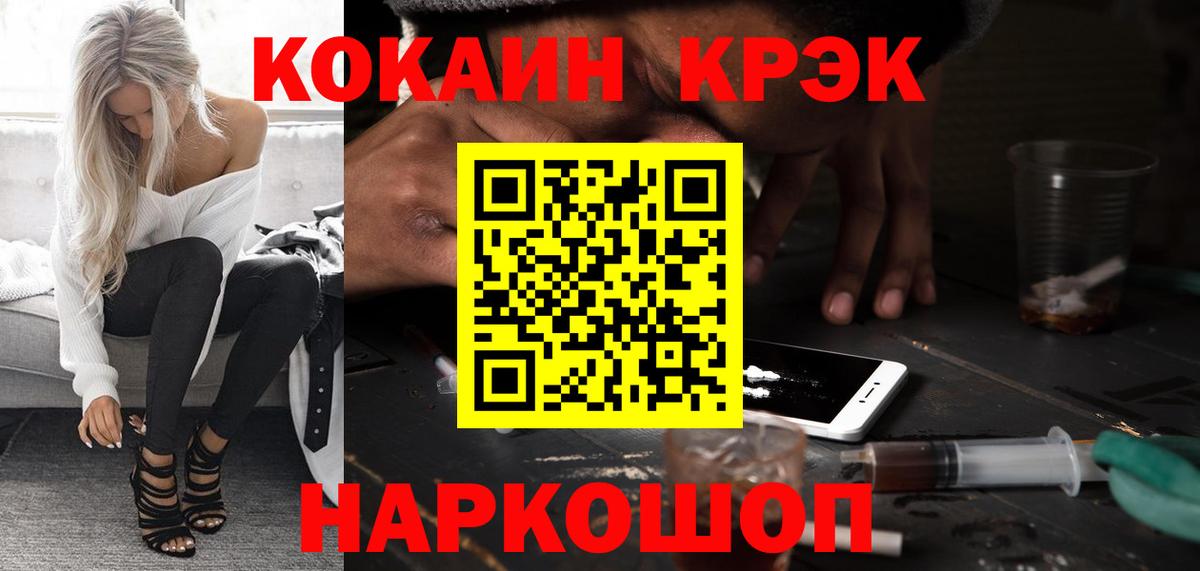 Cocaine VHQ Кудрово