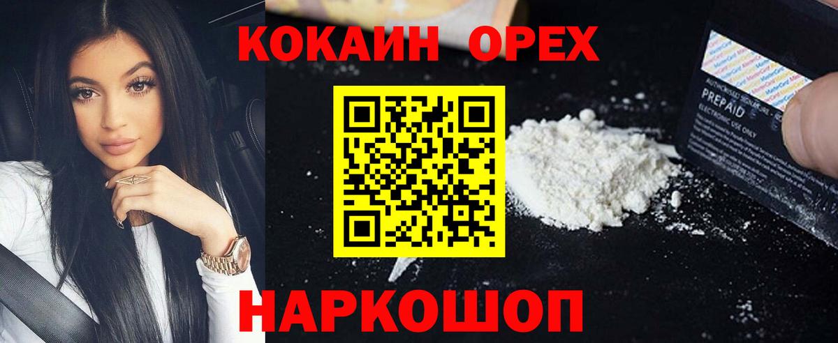 COCAIN Columbia  COCAIN 99%  Кудрово  Cocaine  как найти закладки  Вход с VPN 
