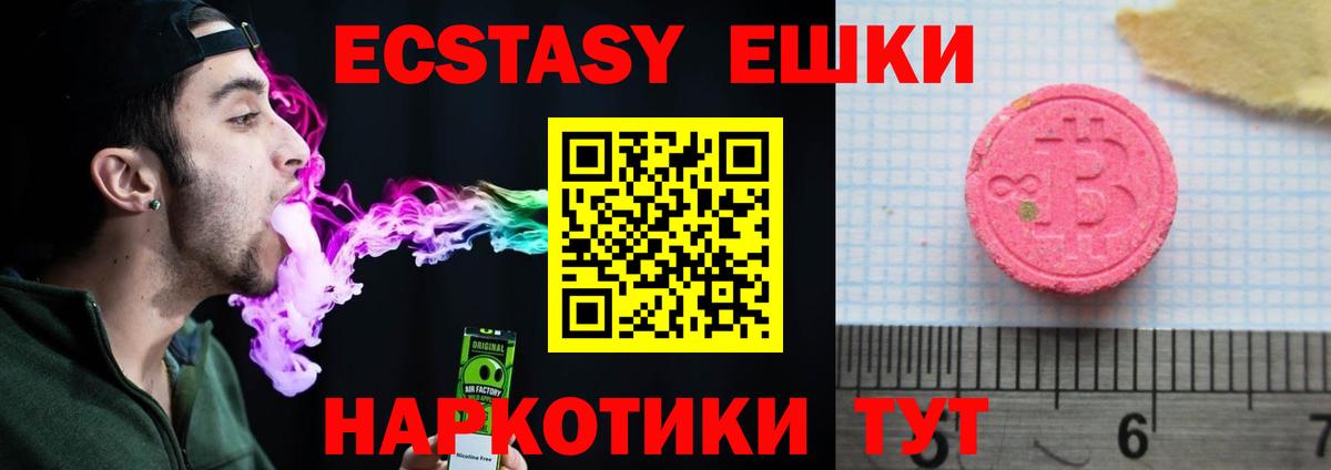 ЭКСТАЗИ диски  Экстази  Кудрово  Вход с VPN  Экстази 280 MDMA 