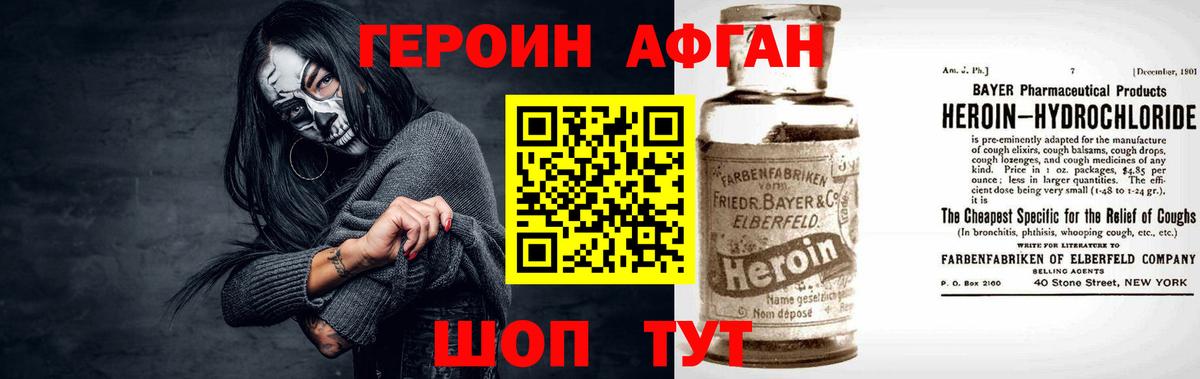 ГЕРОИН белый Кудрово