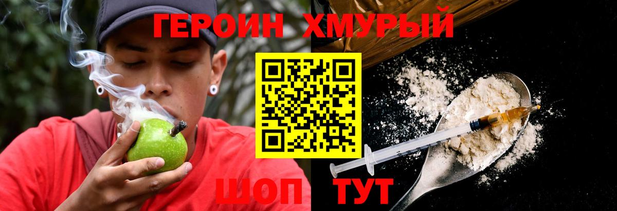 Героин афганец  ГЕРОИН  Кудрово  Вход с VPN 