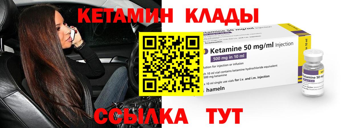 Кетамин VHQ  Вход с VPN  Кетамин VHQ  Кудрово 