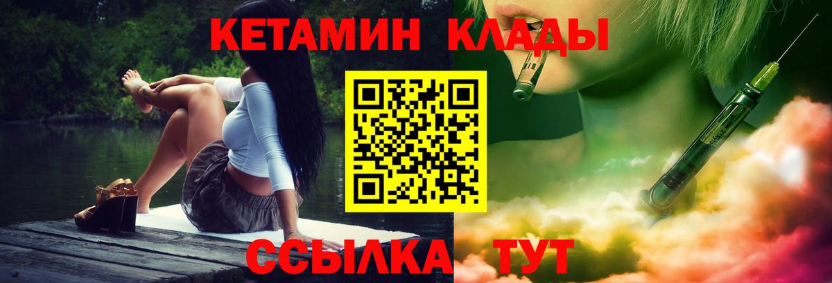 Кетамин VHQ Кудрово