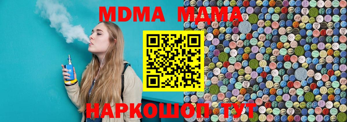 Кудрово  MDMA кристаллы  Вход с VPN 