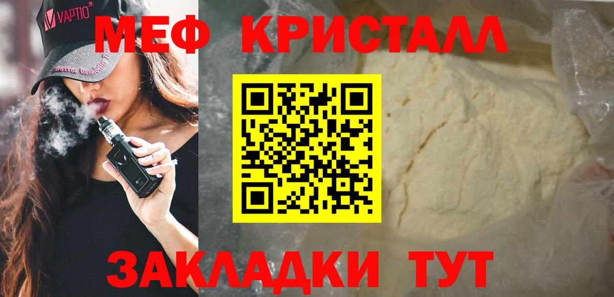 Меф  МЯУ-МЯУ VHQ  наркота  Кудрово  МЯУ-МЯУ кристаллы  Вход с VPN 