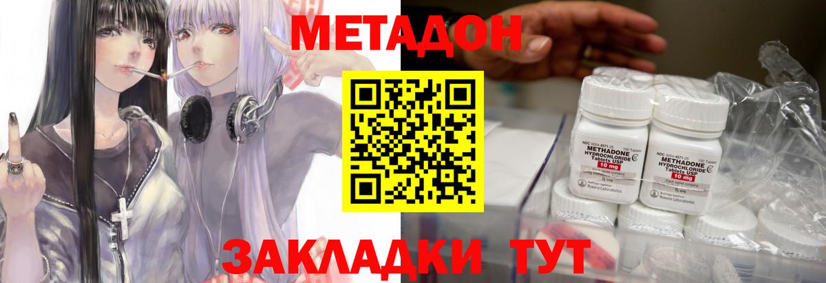 Кудрово  ОМГ ОМГ маркетплейс  Вход с VPN  МЕТАДОН VHQ  Метадон белоснежный 