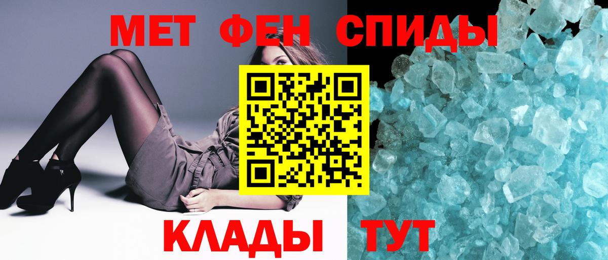 МЕТАМФЕТАМИН Декстрометамфетамин 99.9% Кудрово