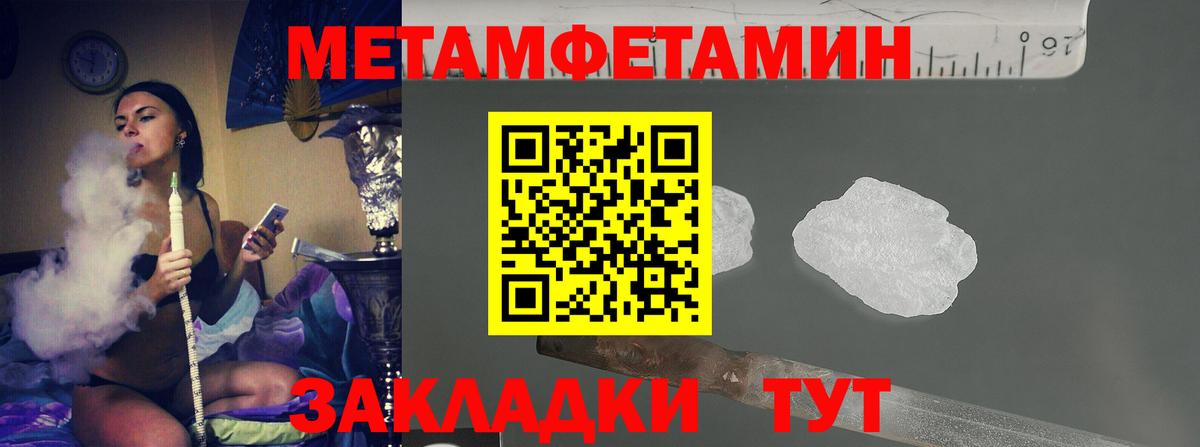 Первитин Methamphetamine  Первитин Methamphetamine  Кудрово  Вход с VPN 