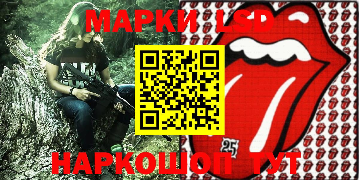 Кудрово  Наркотические марки 1,5мг  Наркотические марки 1,5мг  Вход с VPN 